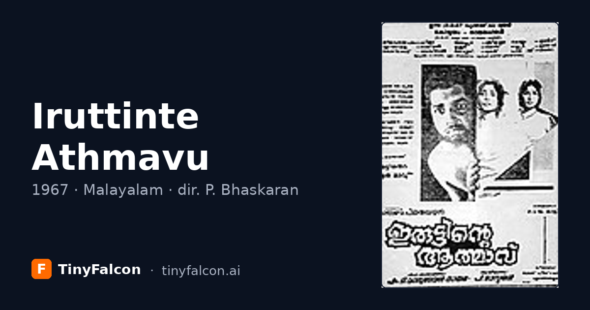 Iruttinte Athmavu