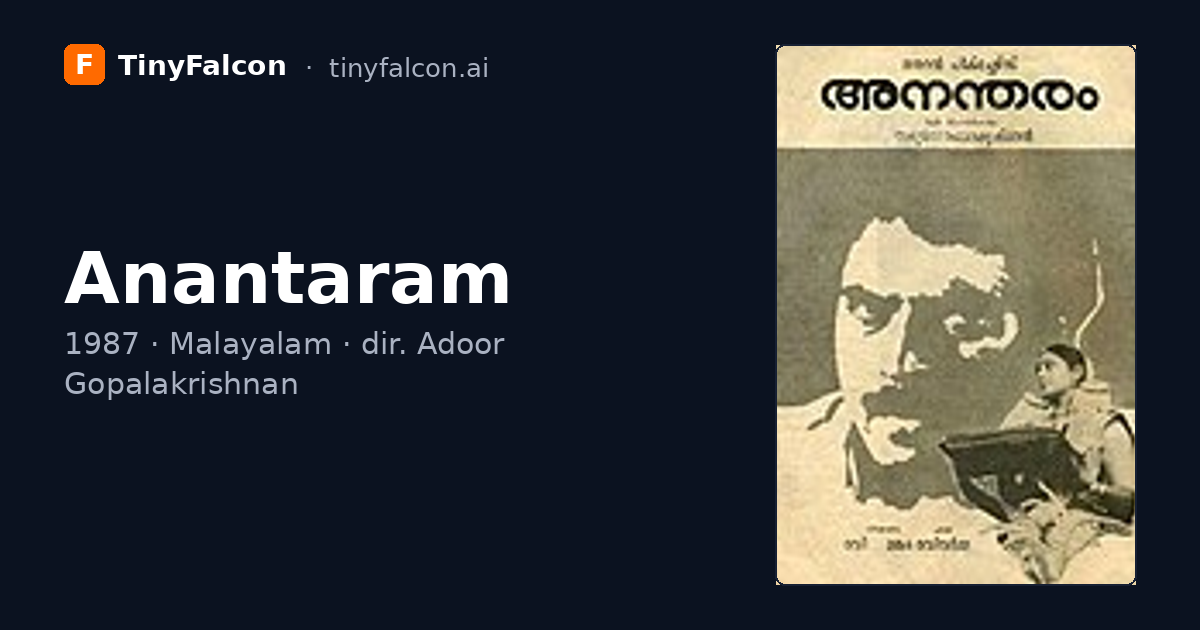 Anantaram