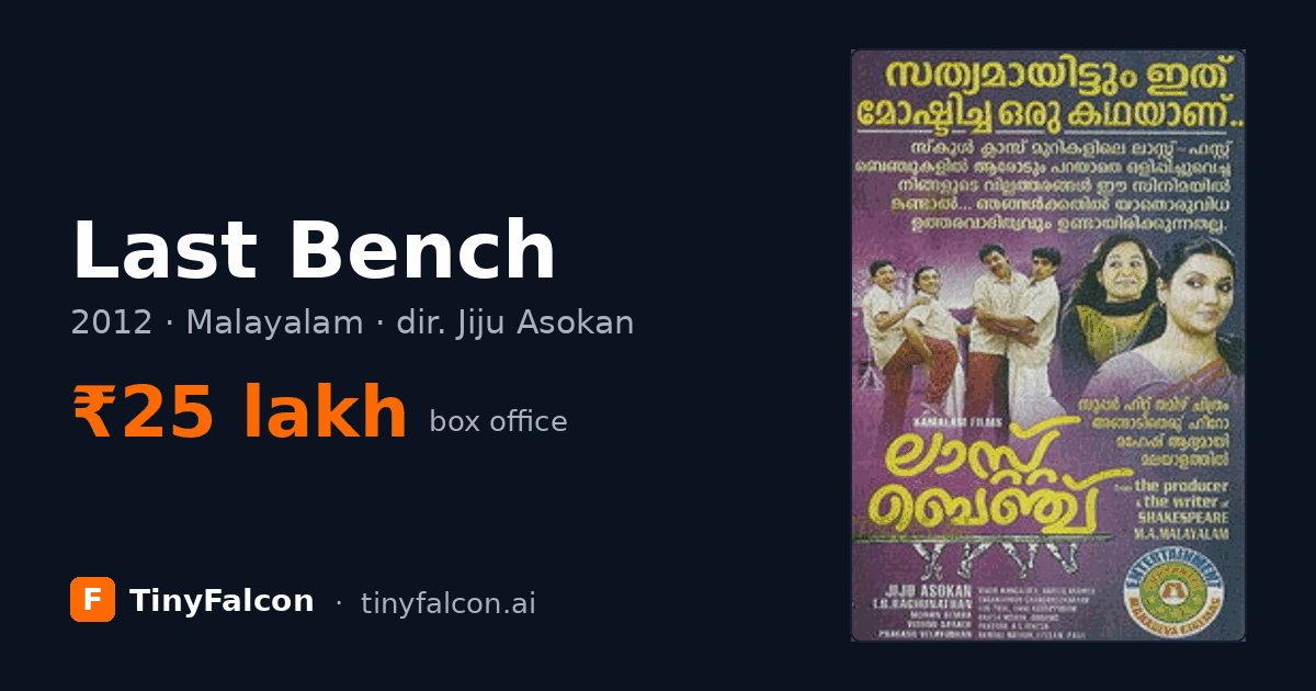 Last Bench