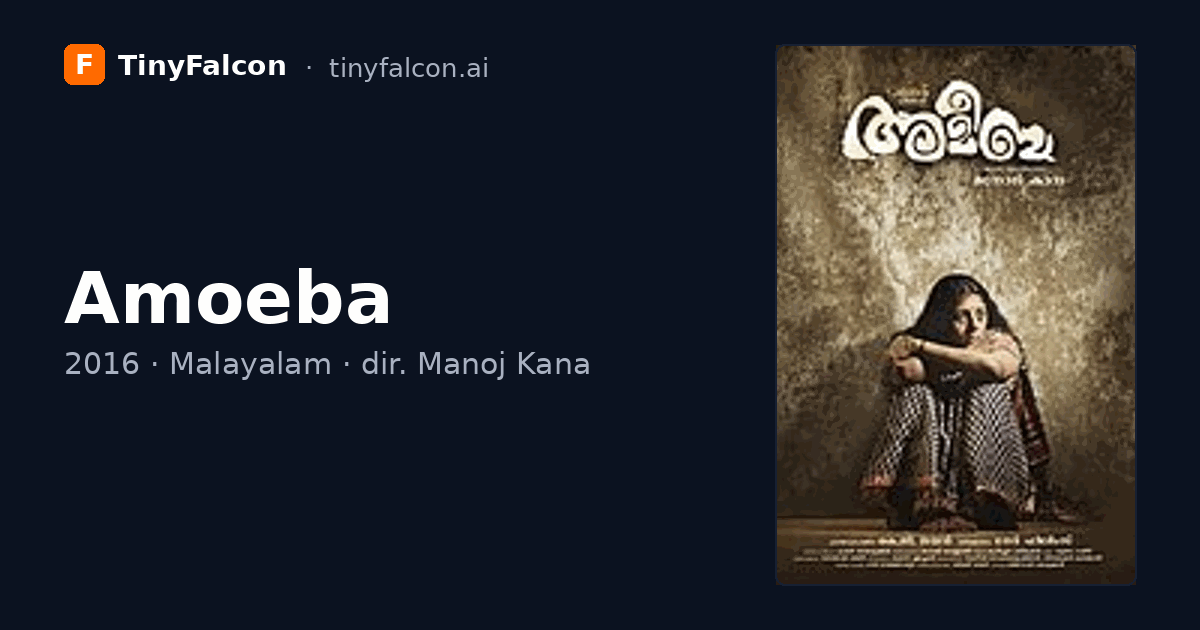 Amoeba