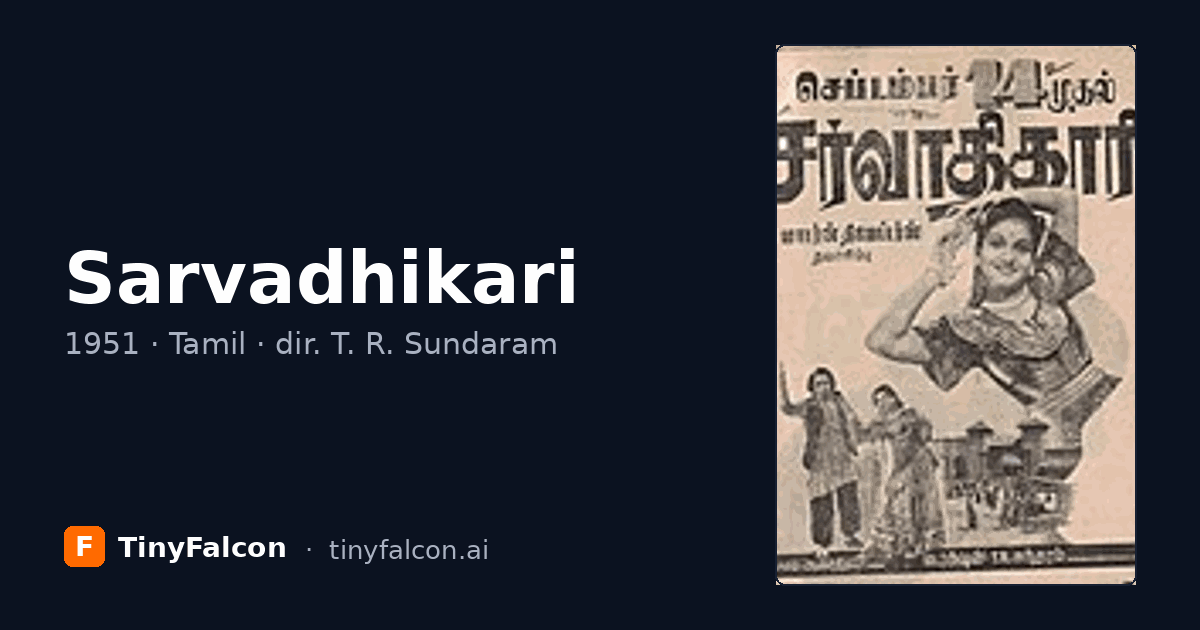 Sarvadhikari