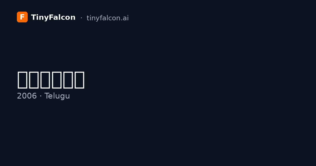 చినుకు