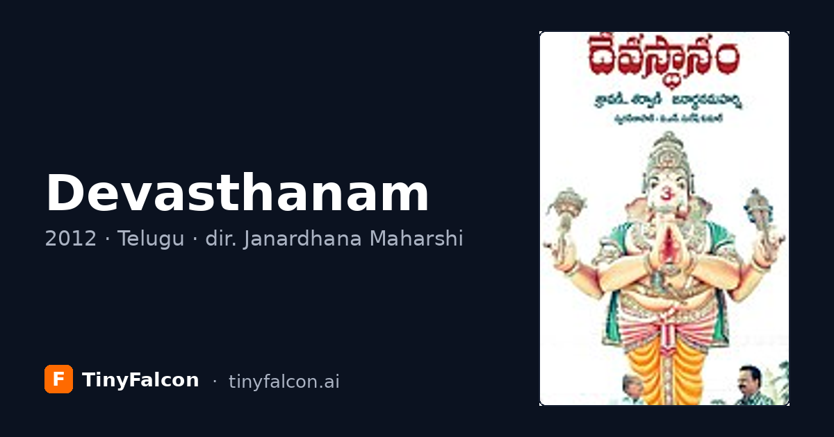 Devasthanam