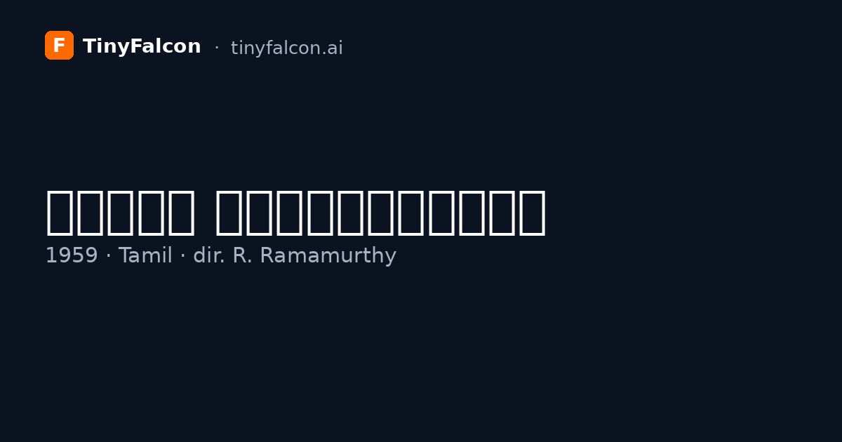 உலகம் சிரிக்கிறது