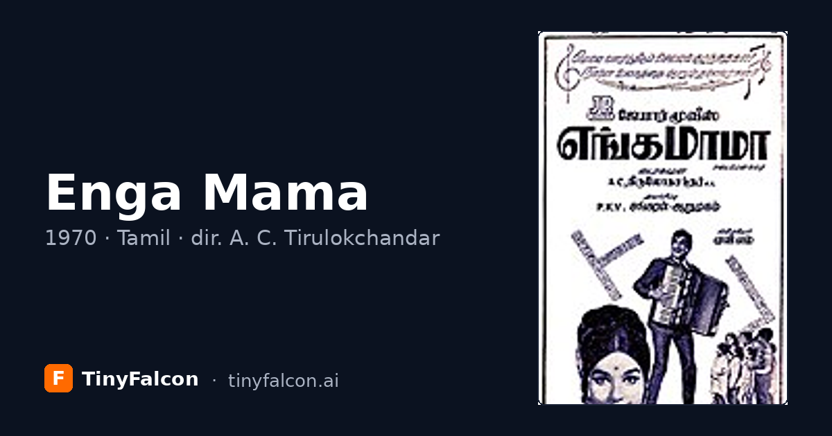 Enga Mama
