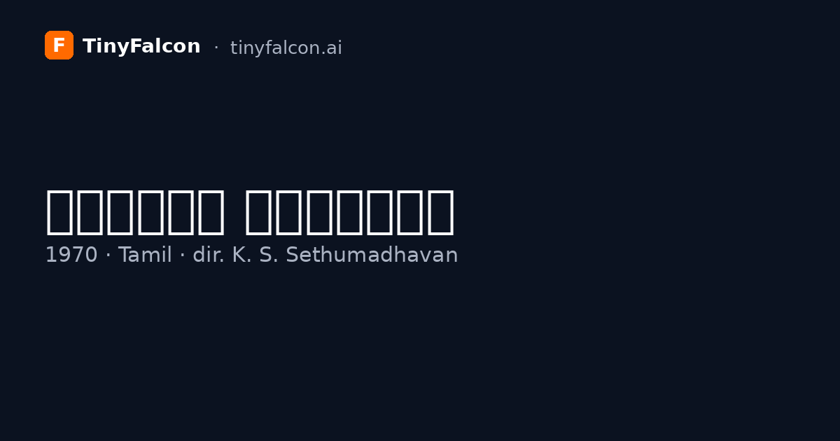 கல்யாண ஊர்வலம்