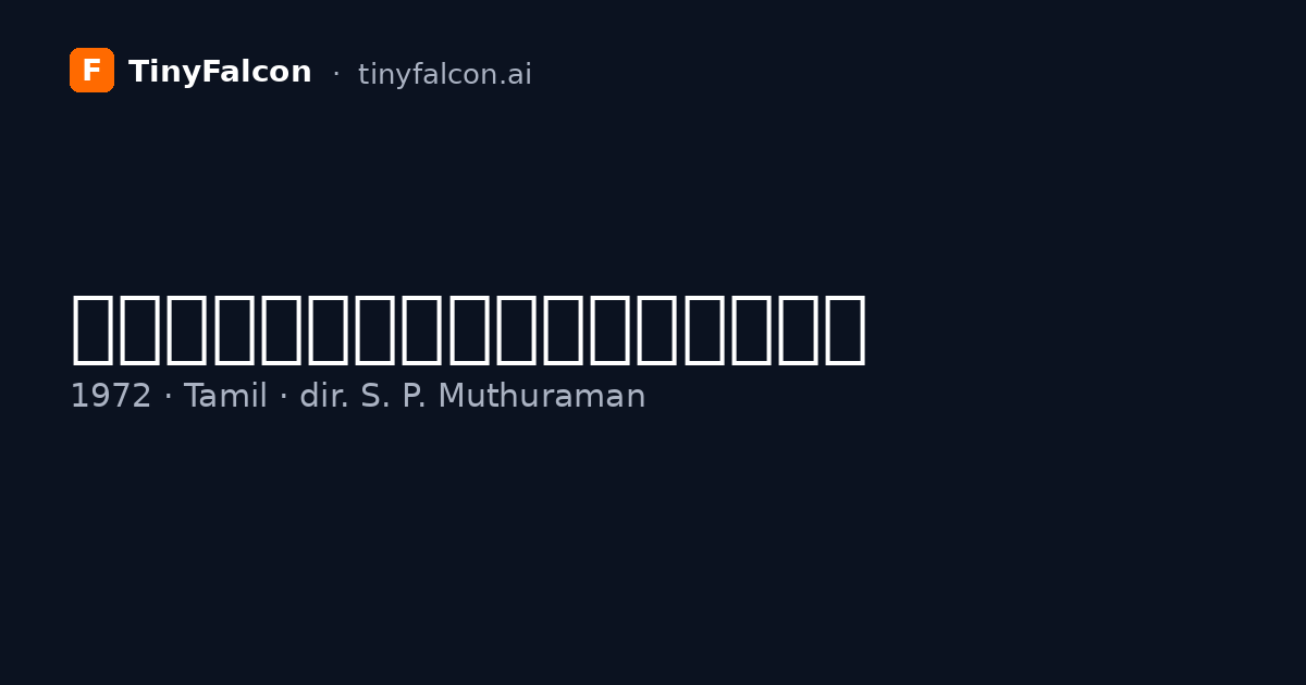கனிமுத்துப்பாப்பா