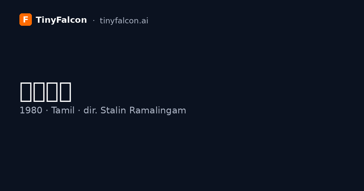 காடு