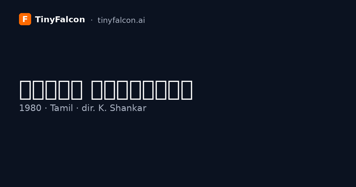 மன்மத ராகங்கள்