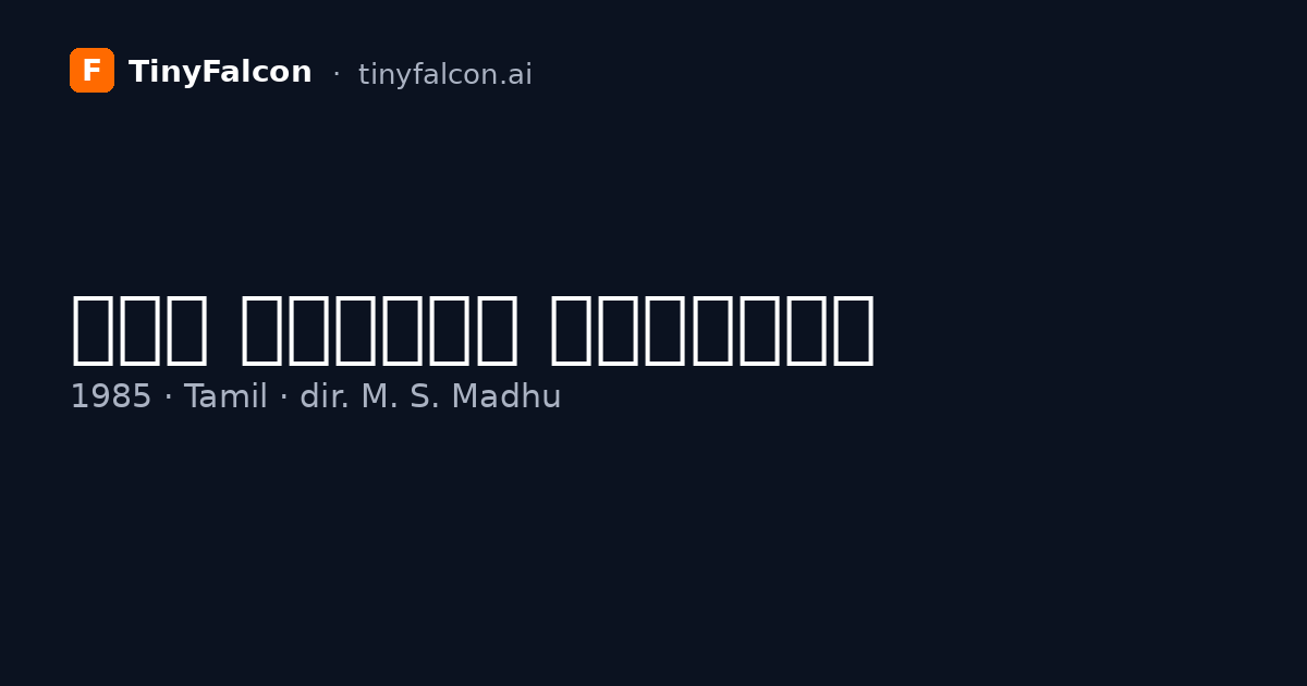 இது எங்கள் ராஜ்யம்