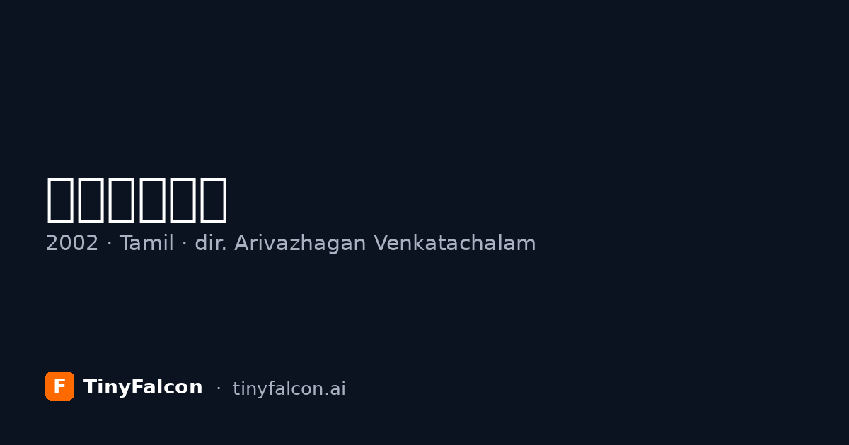 சப்தம்