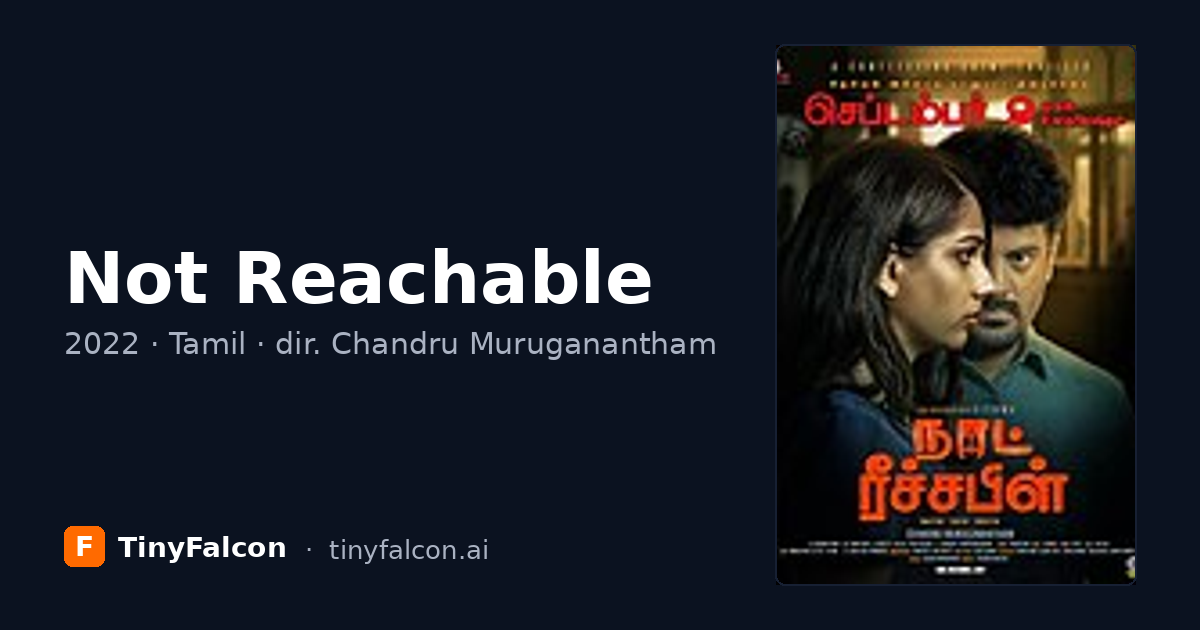 Not Reachable