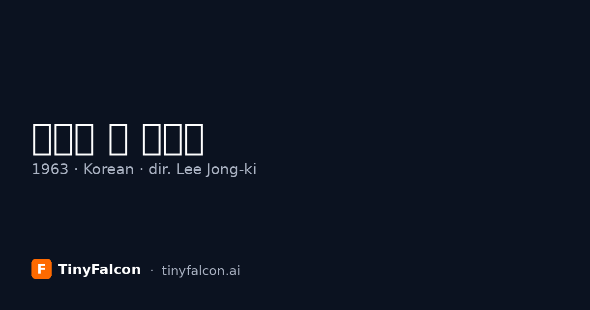 율곡과 그 어머니
