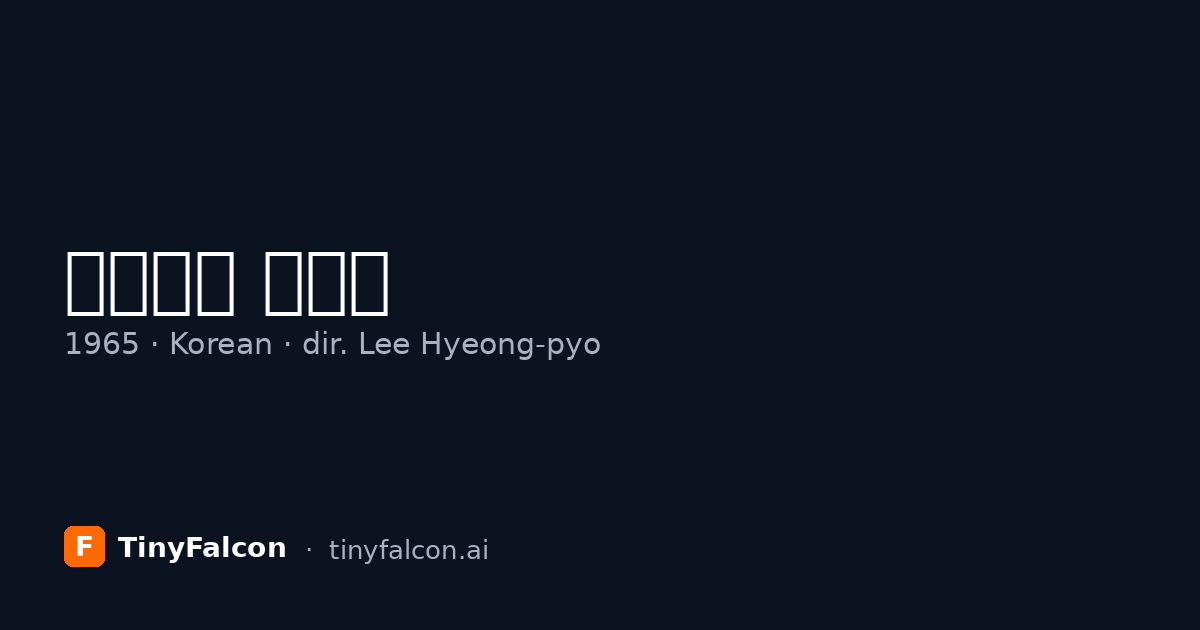 아름다운 눈동자