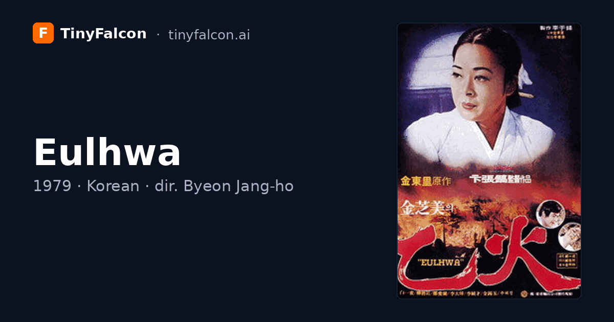 Eulhwa