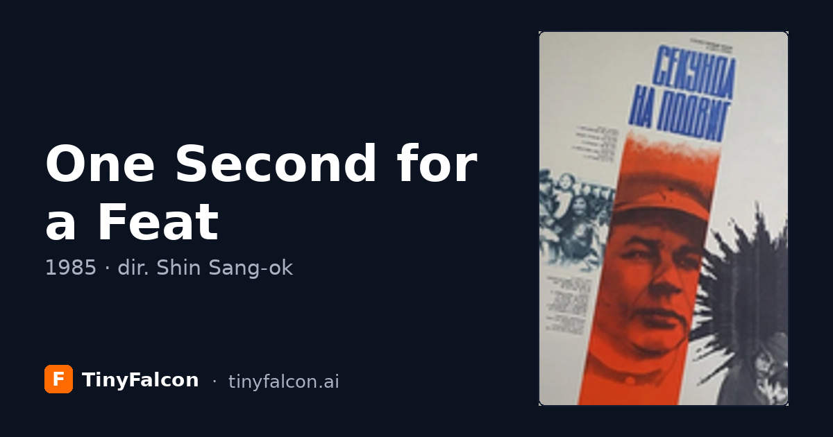 One Second for a Feat