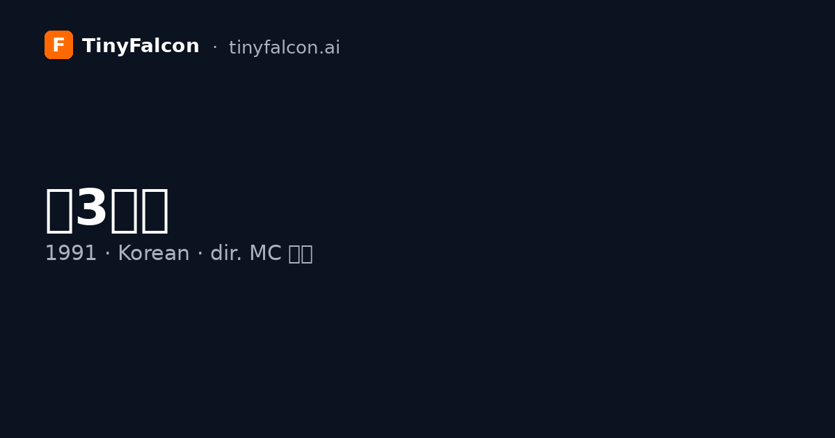 제3구역
