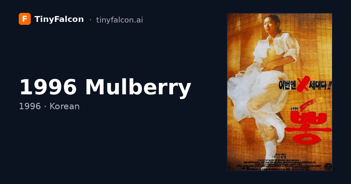 1996 Mulberry