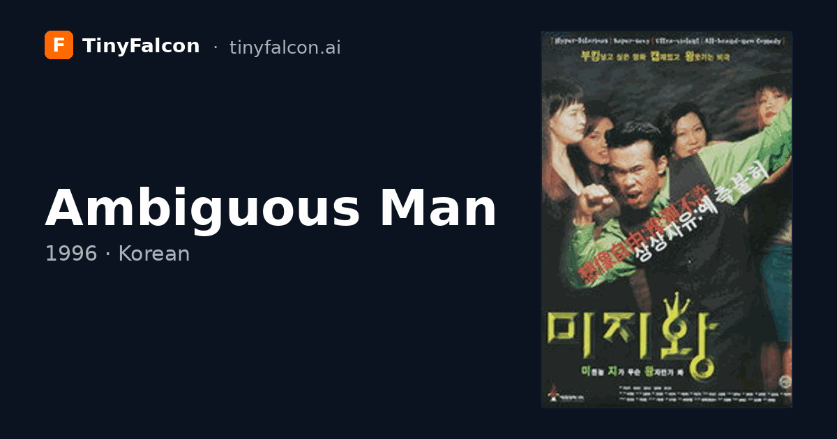 Ambiguous Man