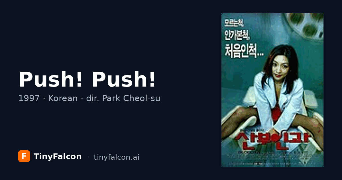 Push! Push!