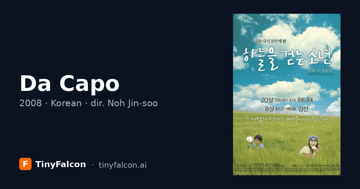 Da Capo