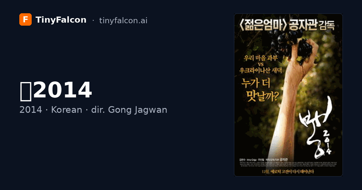 뽕2014