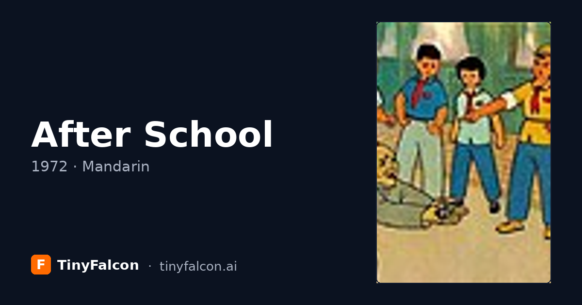 After School