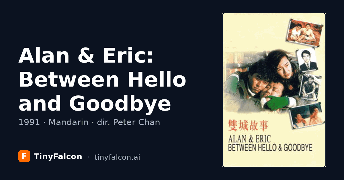 Alan & Eric: Between Hello and Goodbye