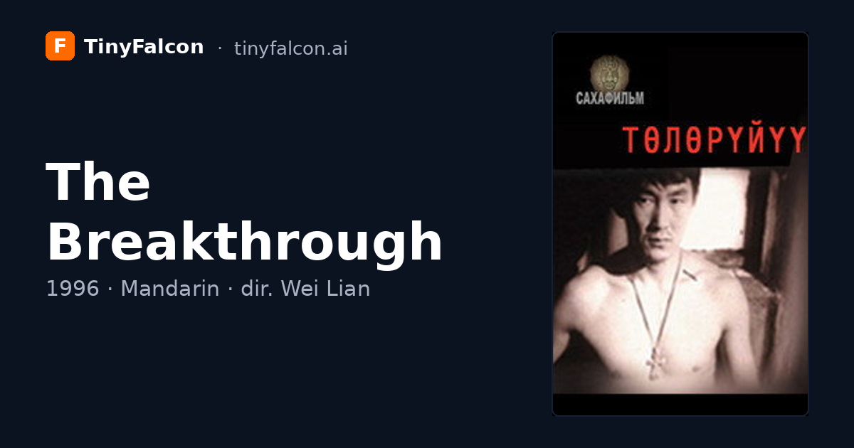 The Breakthrough