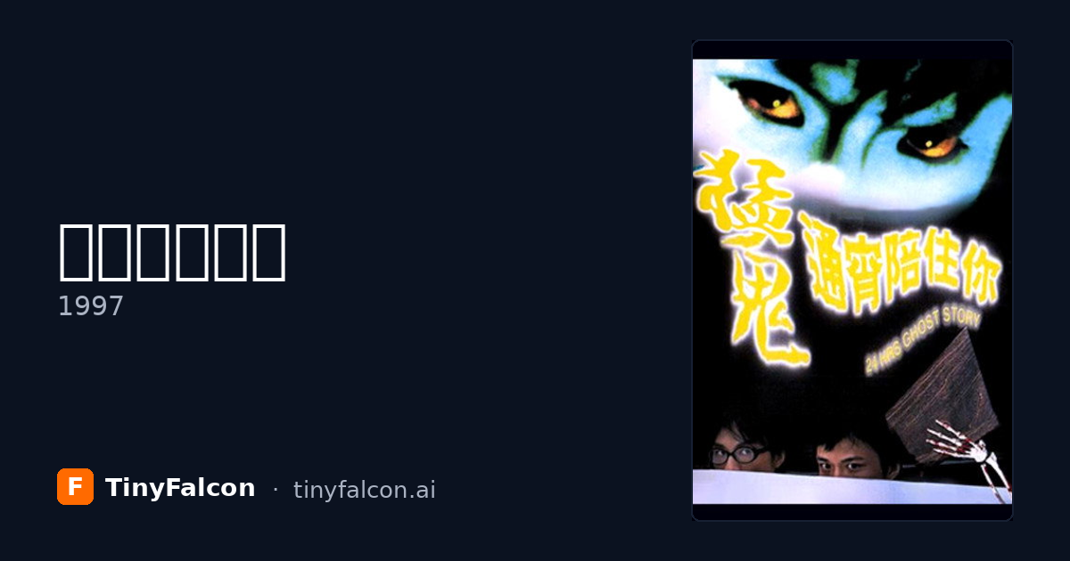 喂，搵邊位？