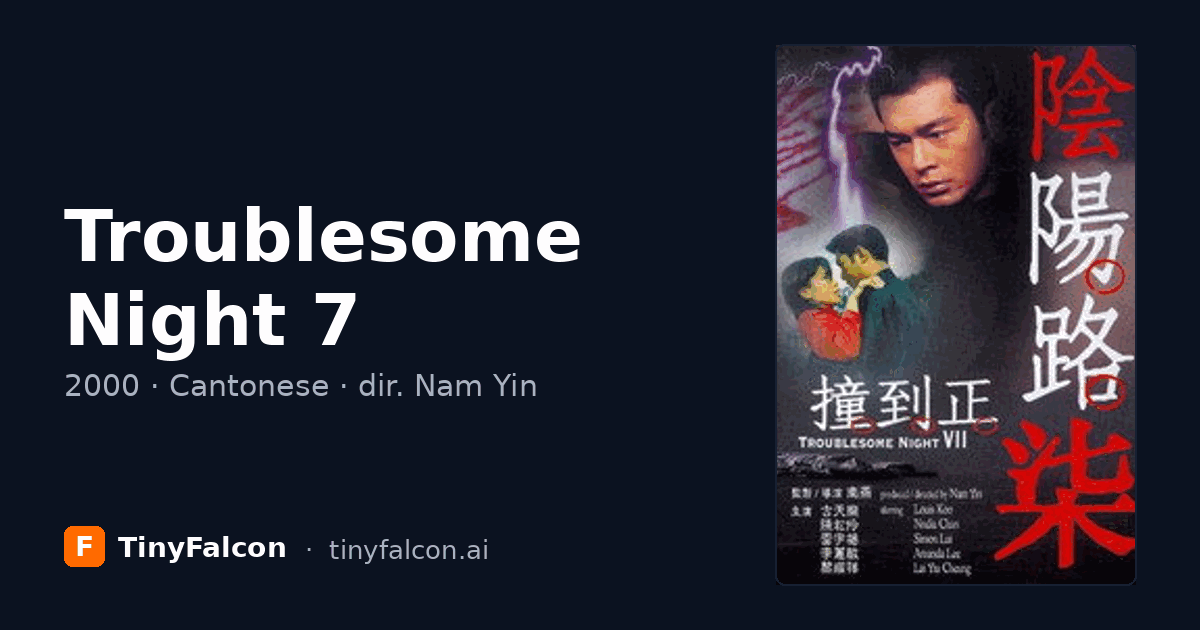 Troublesome Night 7
