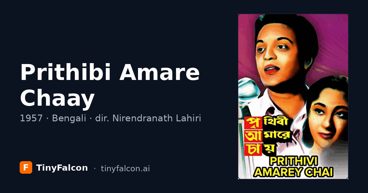 Prithibi Amare Chaay