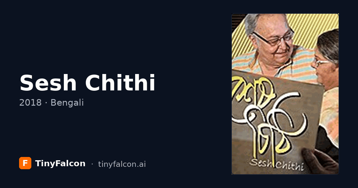Sesh Chithi