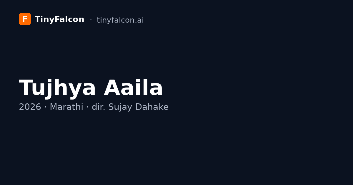 Tujhya Aaila