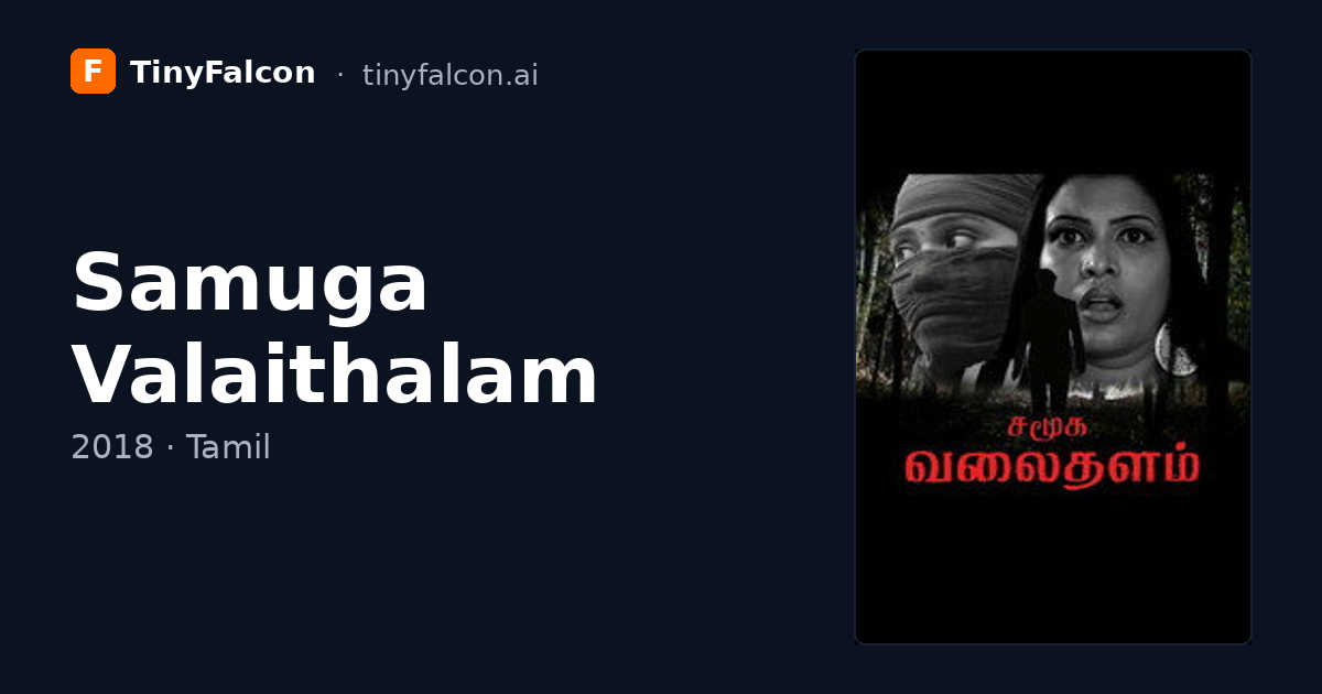 Samuga Valaithalam