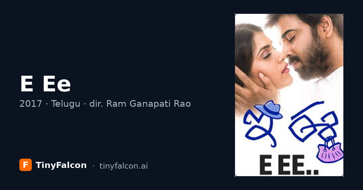 E Ee