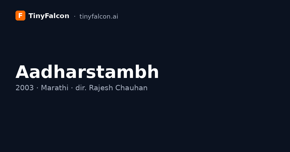 Aadharstambh
