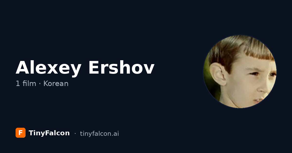 Alexey Ershov