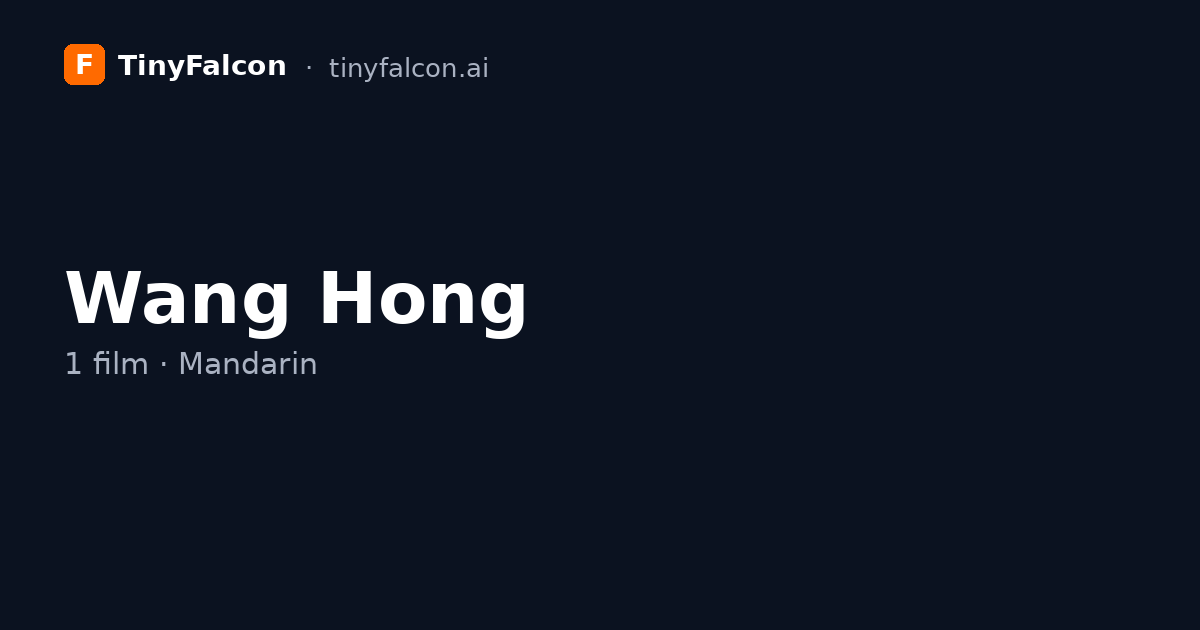 Wang Hong